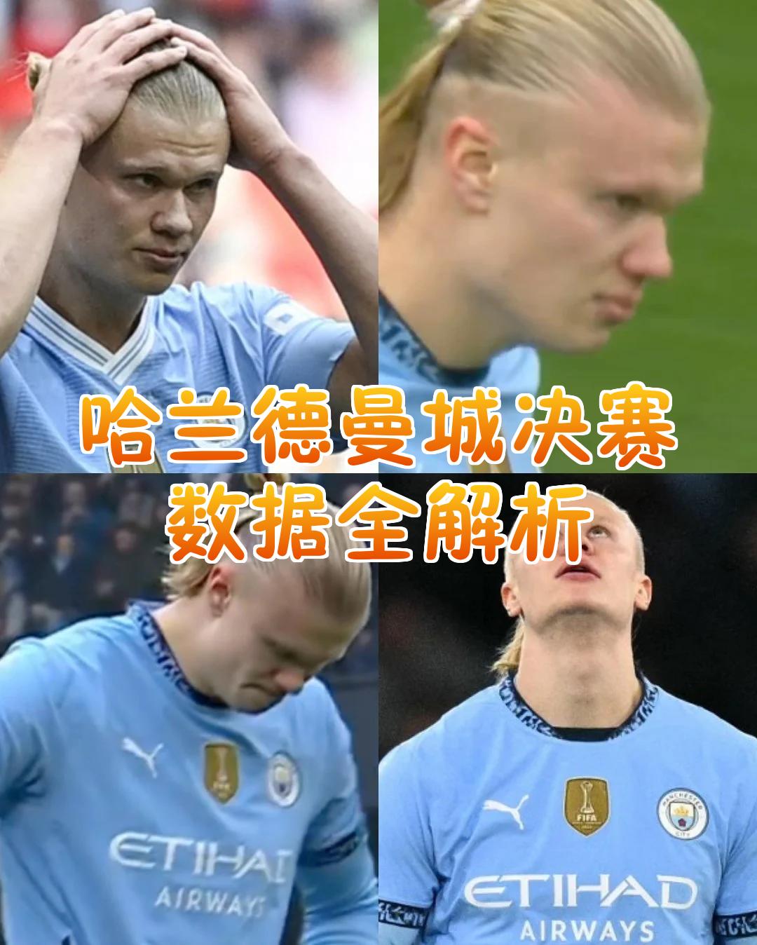 关于巴塞罗那不断突破！，哈兰德连续十五场比赛得分超过持续失利赢得满堂喝彩的信息
